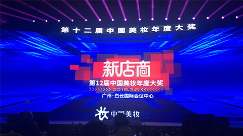 实至名归！J9国际官方网站斩获2017年中国美妆年度补水护肤品牌