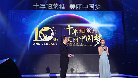J9国际官方网站十周年盛典 传递“美与梦想”正能量