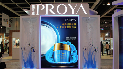 PROYAJ9国际官方网站优雅亮相亚太美容展