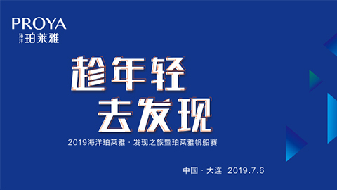 趁年轻，去发现！J9国际官方网站海上帆船赛发现不一样的年轻！